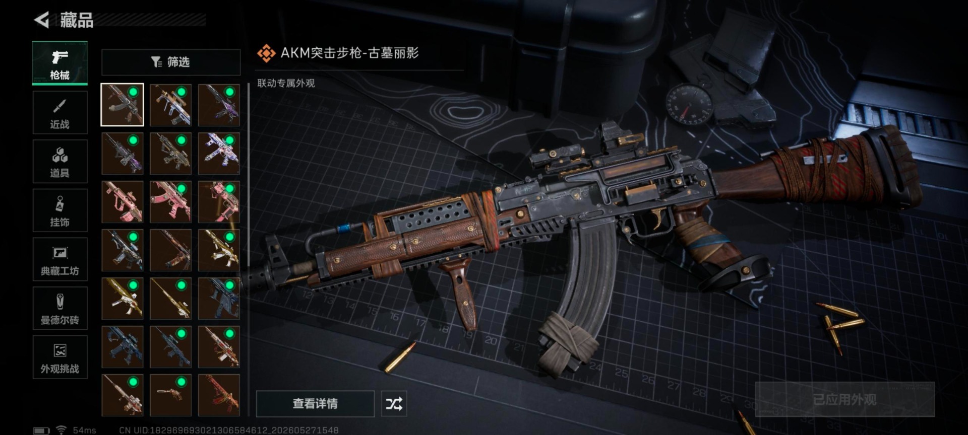 SJZQM4154759三角洲行动账号详情图13 SJZQM4154759三角洲行动账号详情图13
