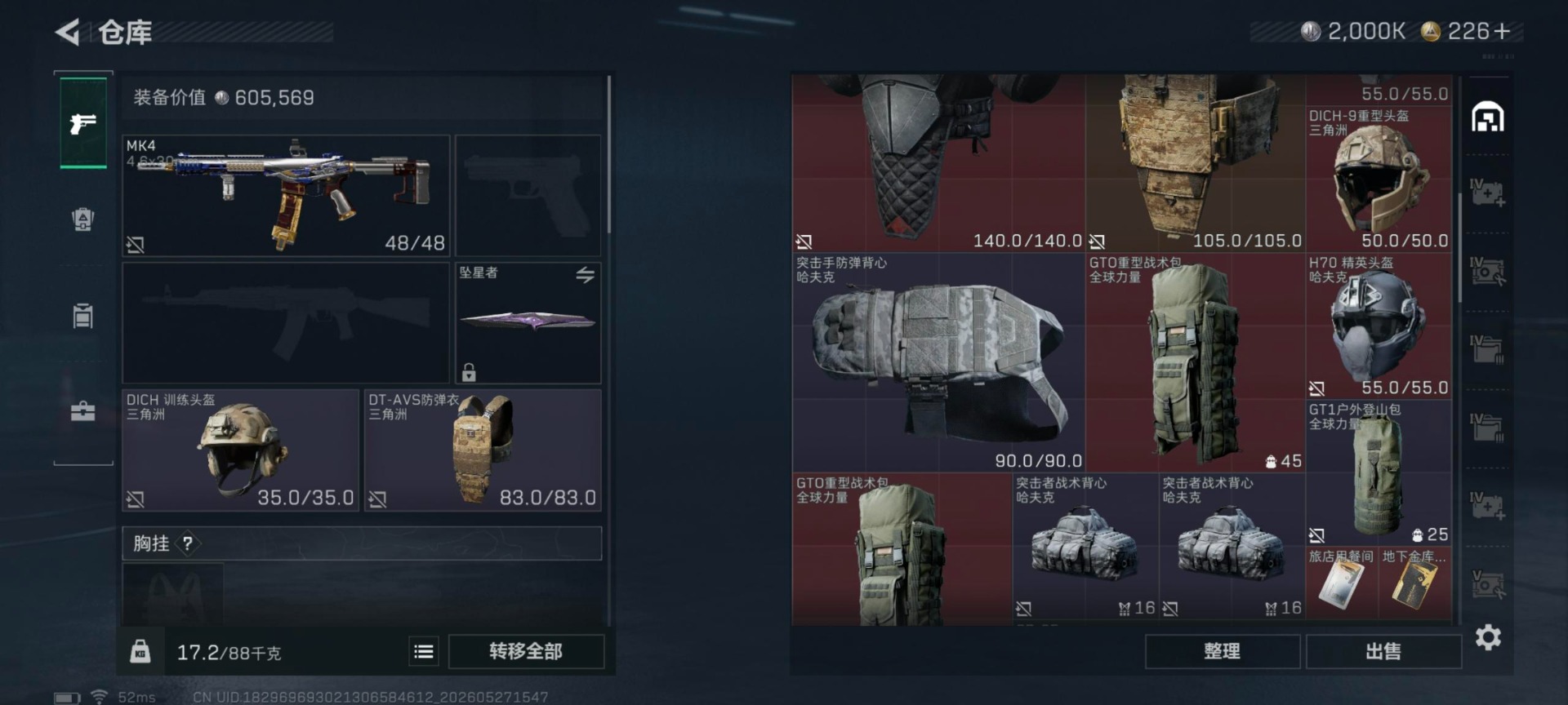SJZQM4154759三角洲行动账号详情图16 SJZQM4154759三角洲行动账号详情图16