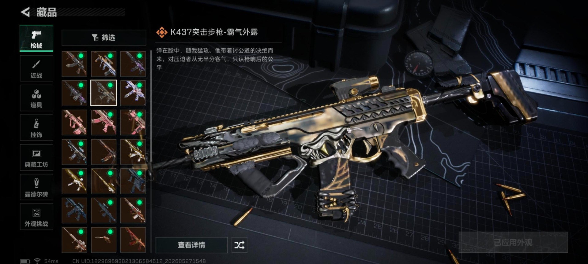 SJZQM4154759三角洲行动账号详情图20 SJZQM4154759三角洲行动账号详情图20