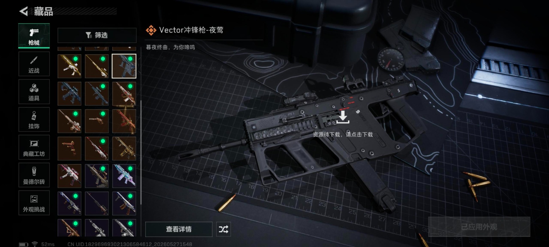 SJZQM4154759三角洲行动账号详情图22 SJZQM4154759三角洲行动账号详情图22