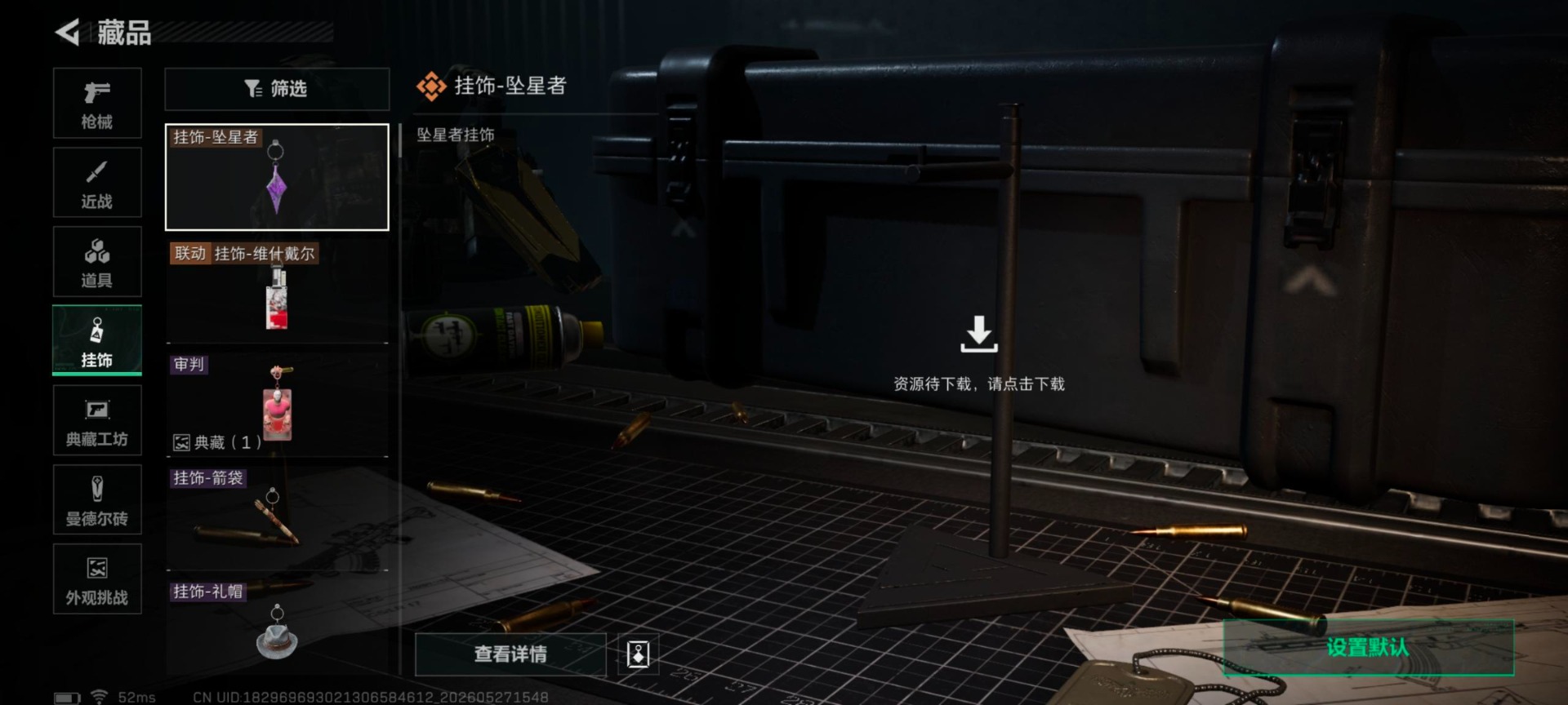 SJZQM4154759三角洲行动账号详情图21 SJZQM4154759三角洲行动账号详情图21