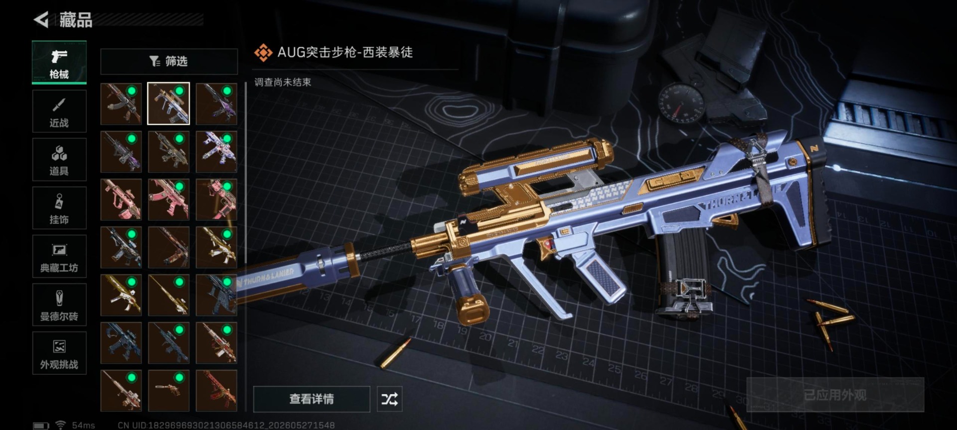 SJZQM4154759三角洲行动账号详情图24 SJZQM4154759三角洲行动账号详情图24