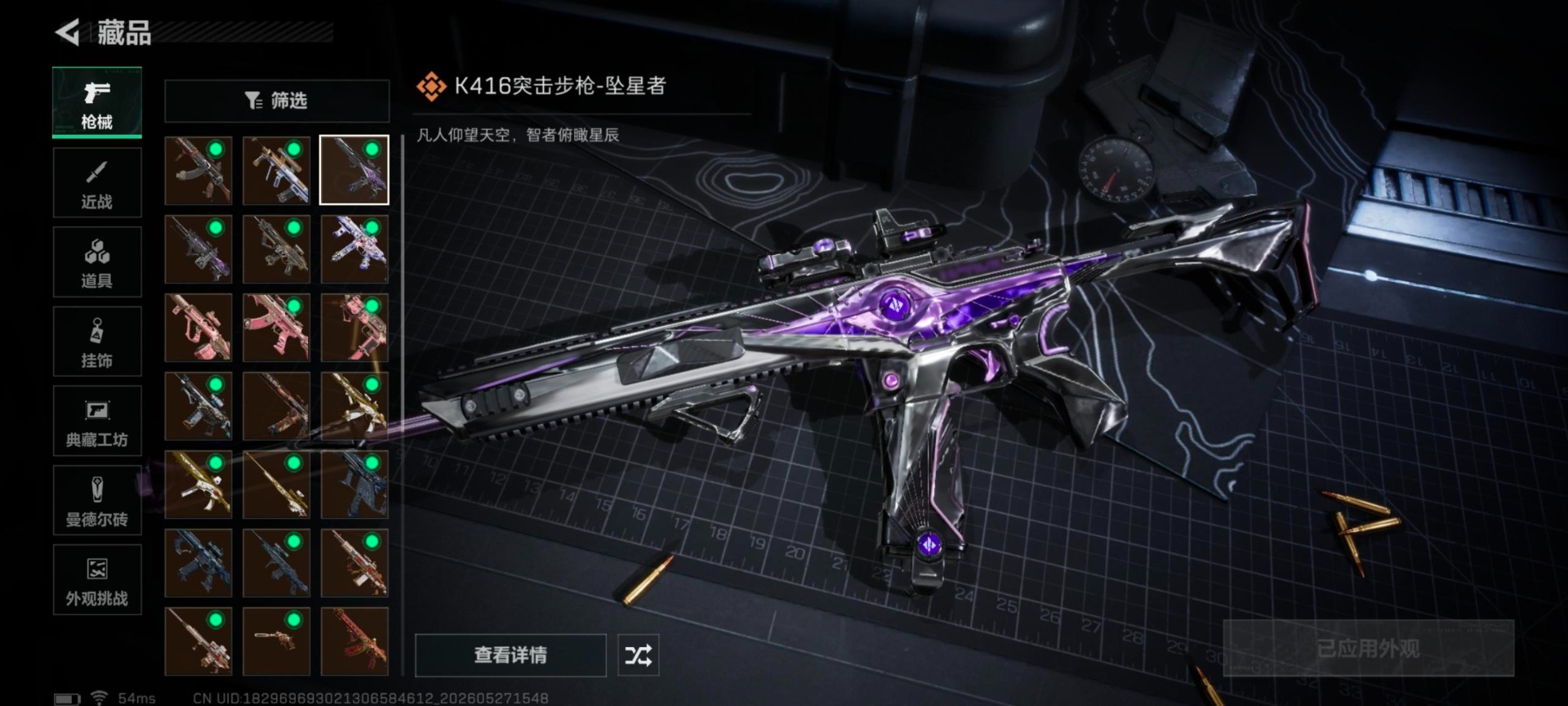 SJZQM4154759三角洲行动账号详情图31 SJZQM4154759三角洲行动账号详情图31