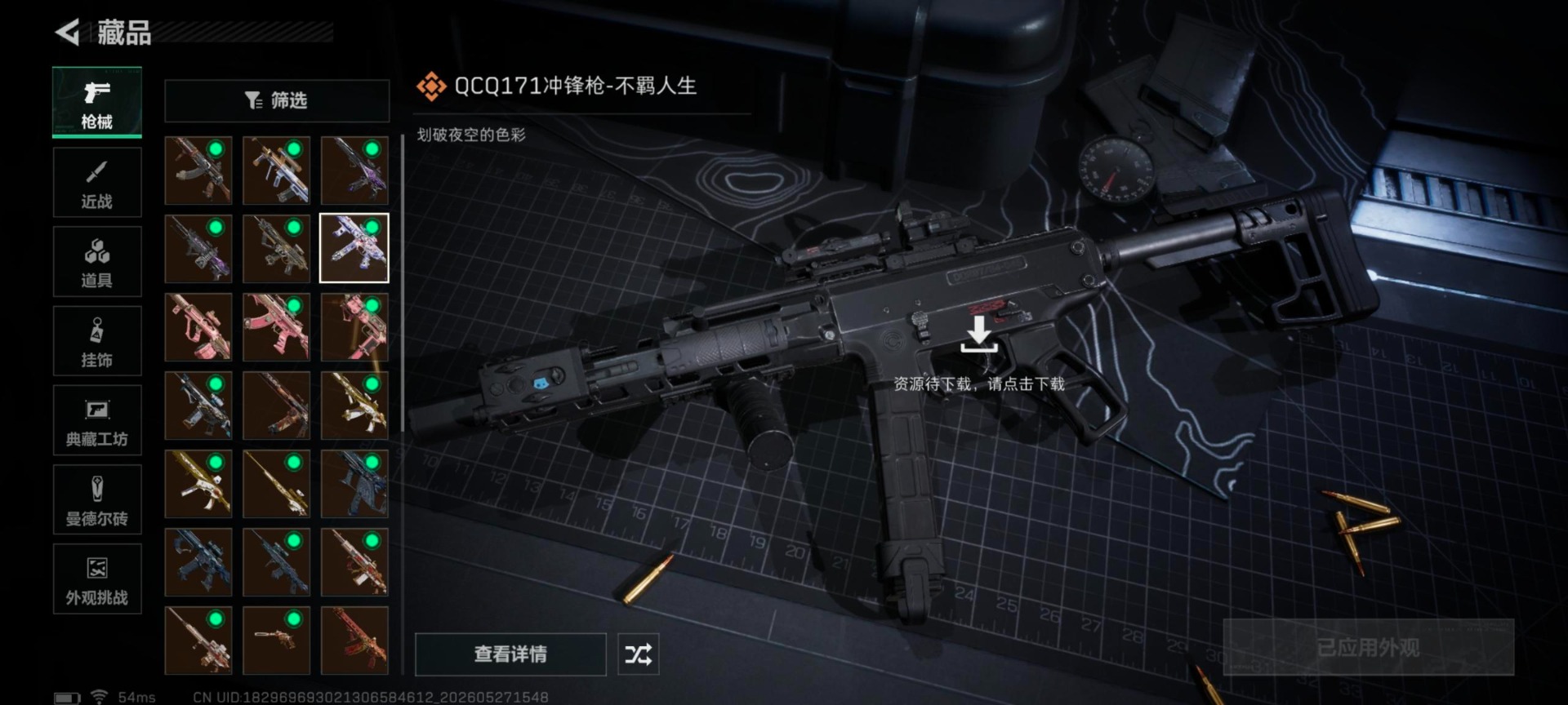 SJZQM4154759三角洲行动账号详情图32 SJZQM4154759三角洲行动账号详情图32