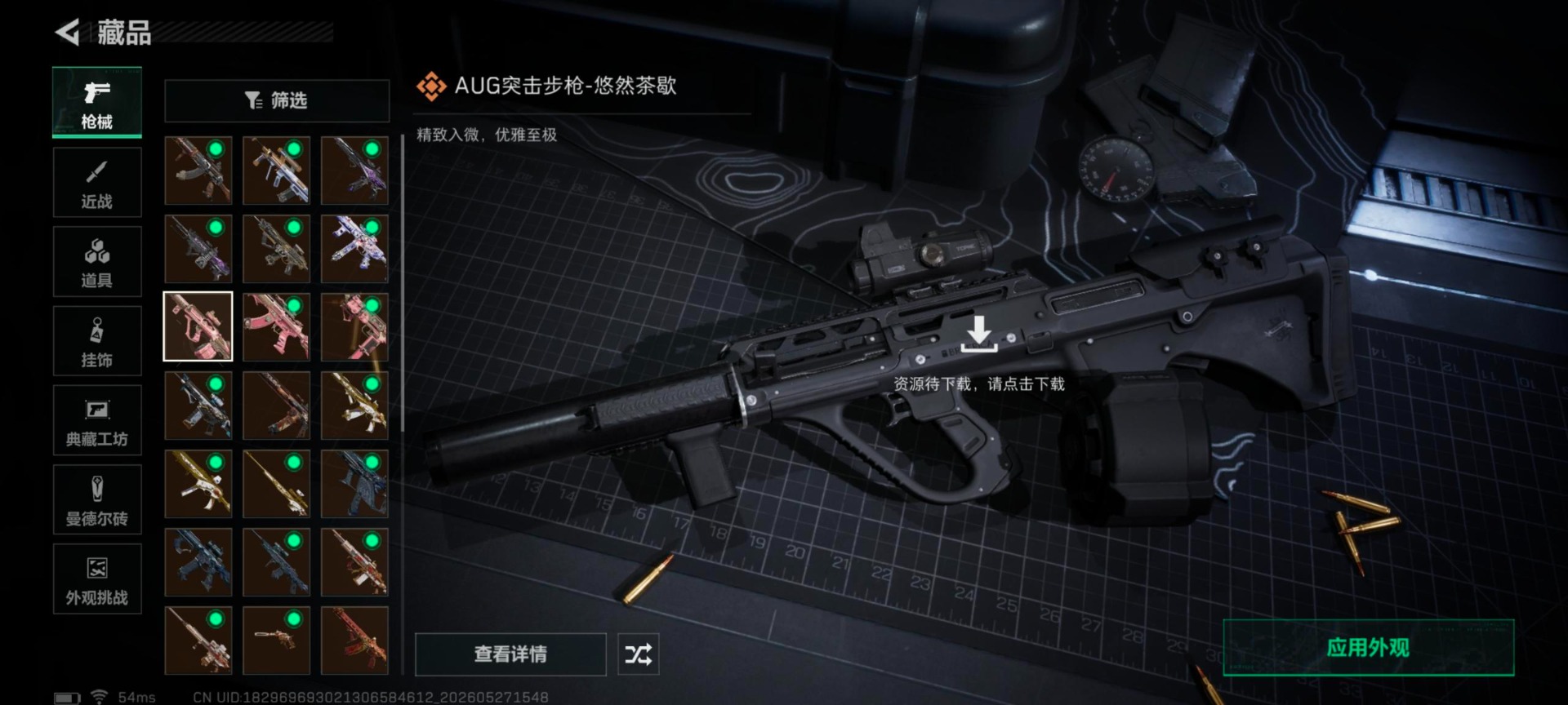 SJZQM4154759三角洲行动账号详情图33 SJZQM4154759三角洲行动账号详情图33