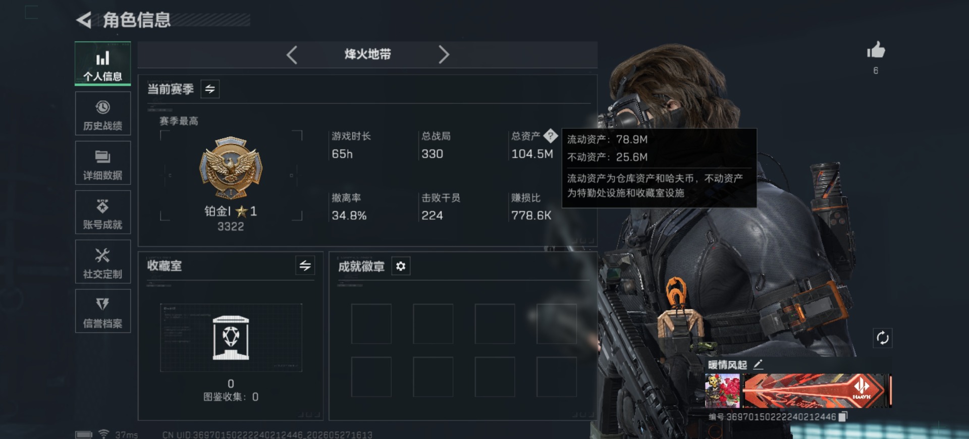 SJZQM4154895三角洲行动账号详情图4 SJZQM4154895三角洲行动账号详情图4