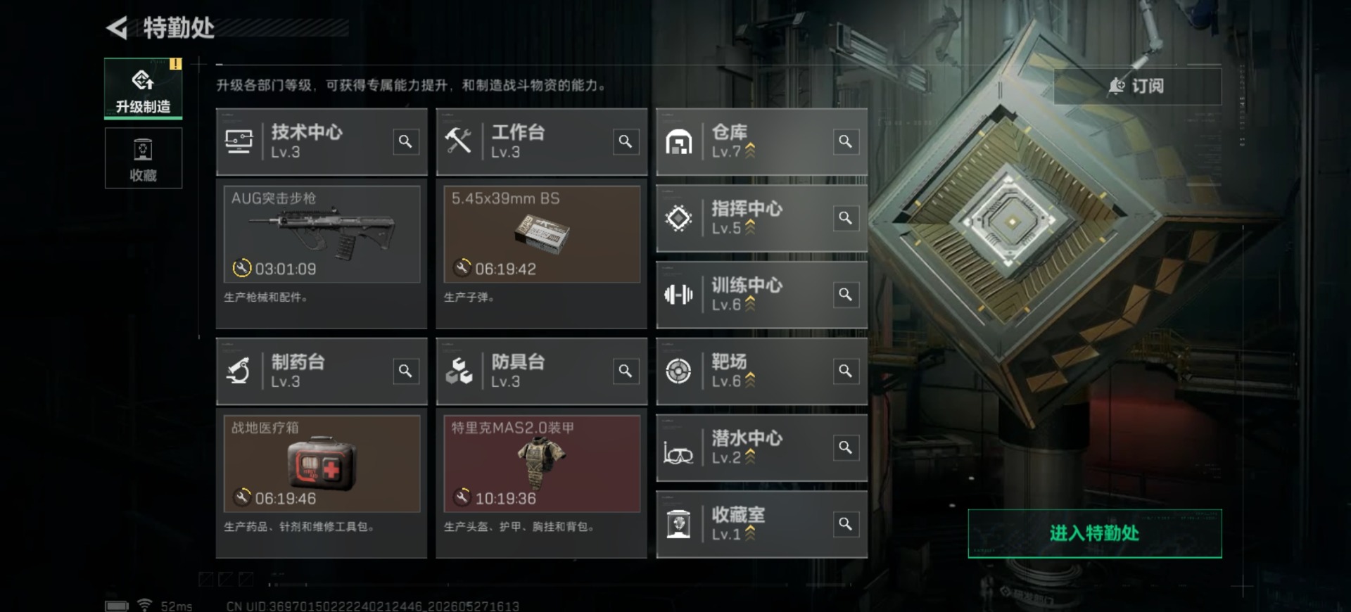 SJZQM4154895三角洲行动账号详情图15 SJZQM4154895三角洲行动账号详情图15