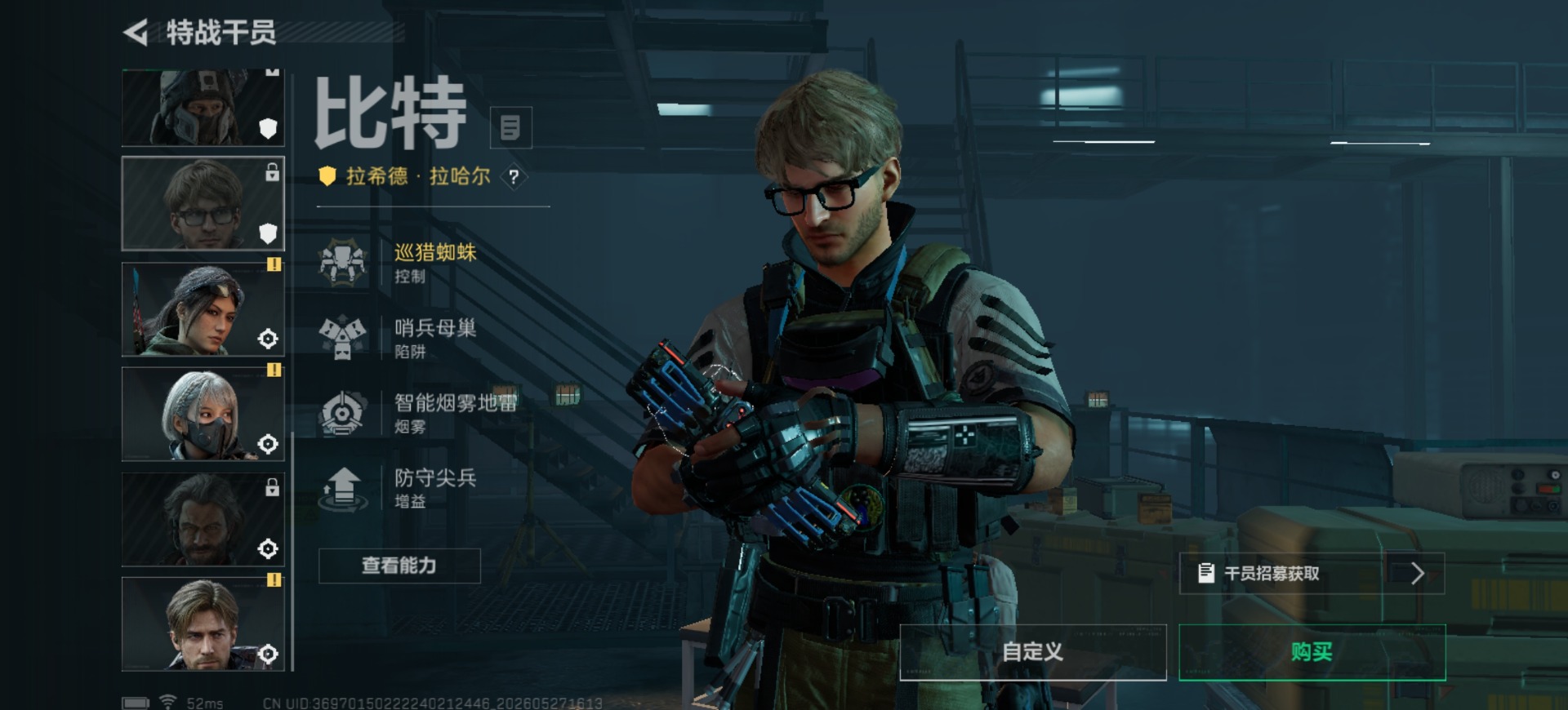 SJZQM4154895三角洲行动账号详情图14 SJZQM4154895三角洲行动账号详情图14