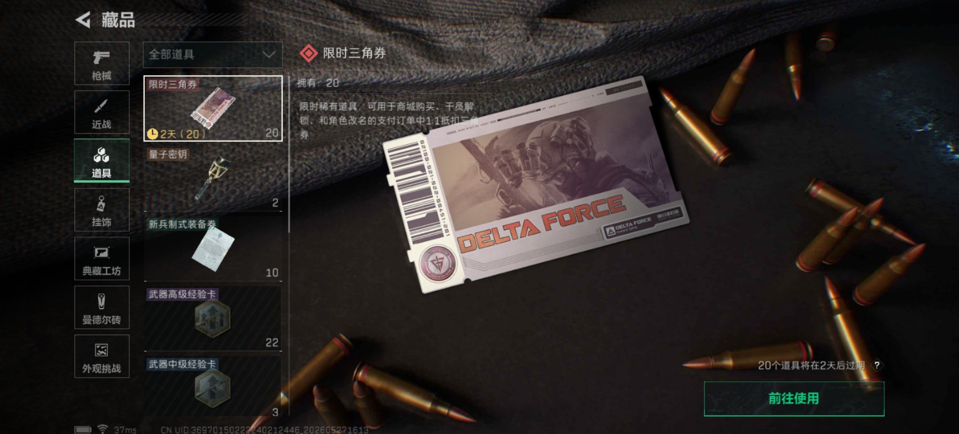 SJZQM4154895三角洲行动账号详情图18 SJZQM4154895三角洲行动账号详情图18