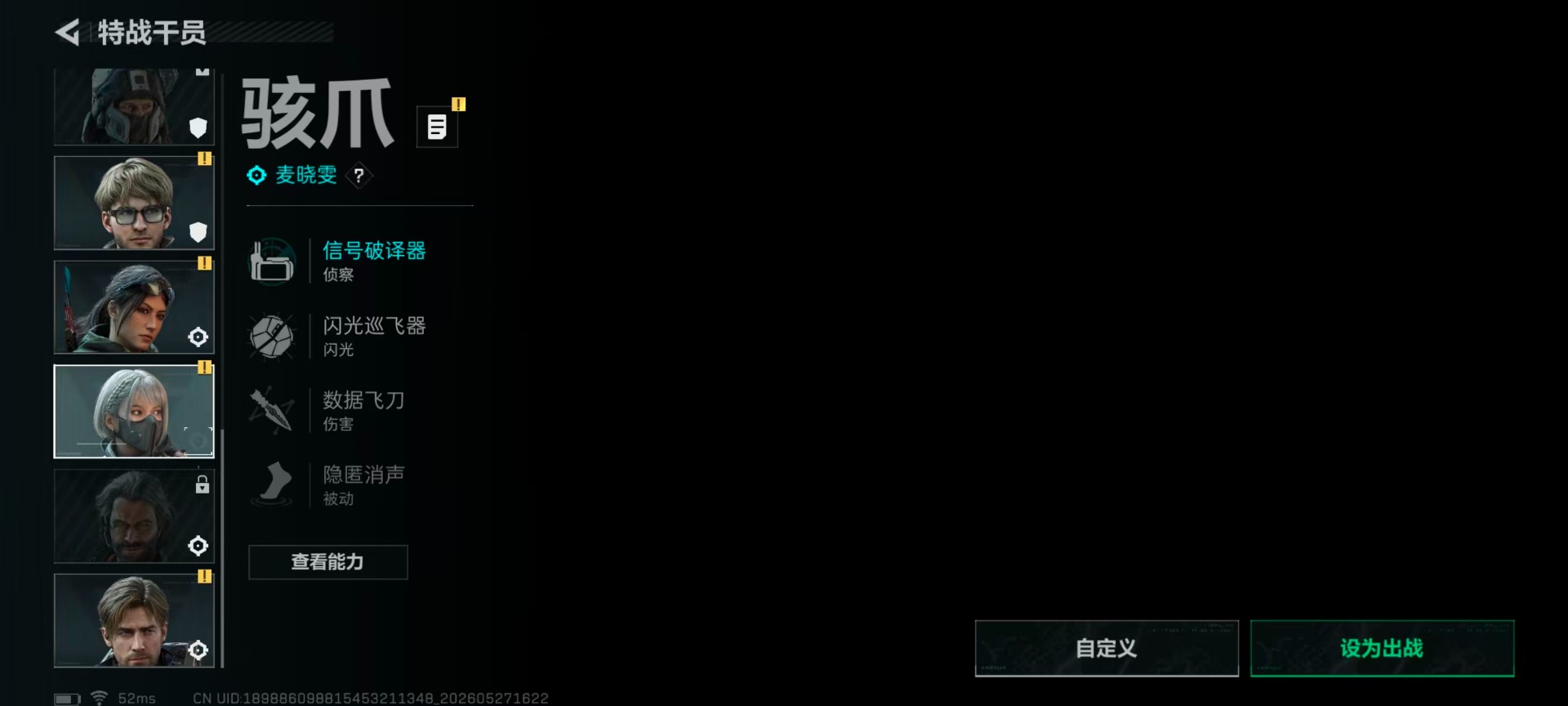 SJZQM4155959三角洲行动账号详情图12
