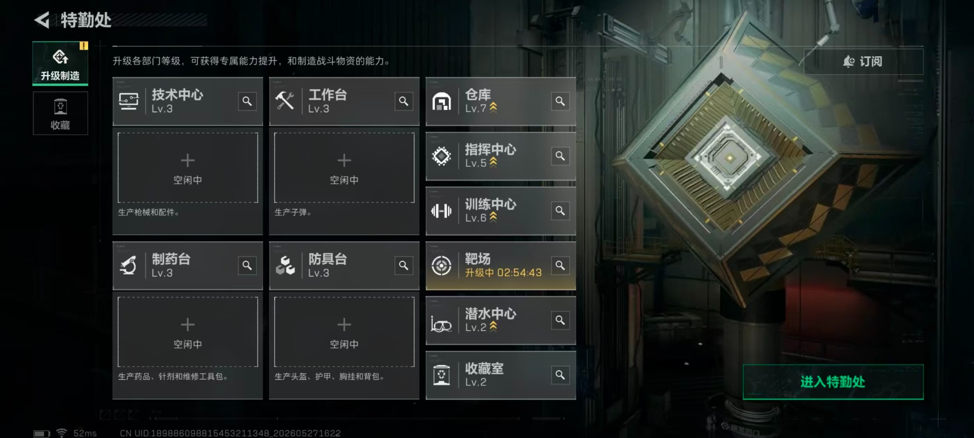 SJZQM4155959三角洲行动账号详情图14