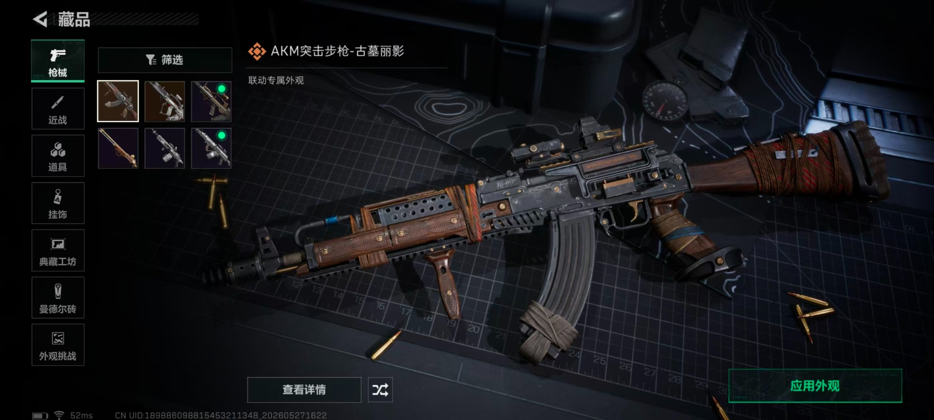 SJZQM4155959三角洲行动账号详情图15