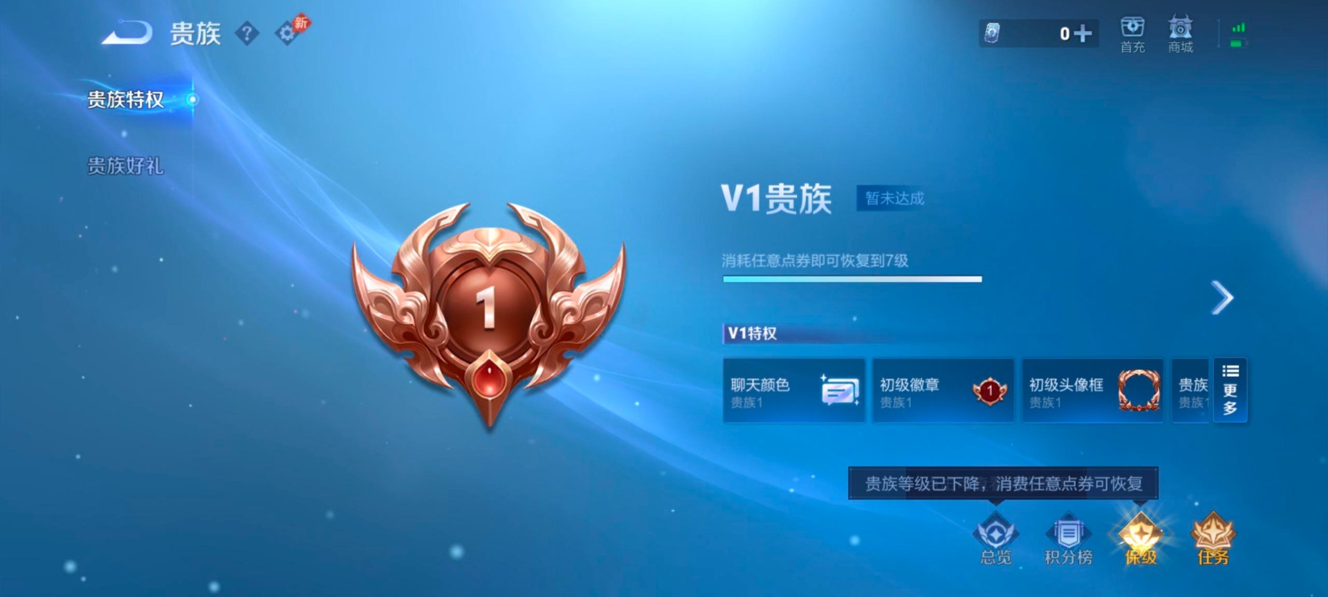 WZQM4432642王者荣耀账号详情图4 WZQM4432642王者荣耀账号详情图4
