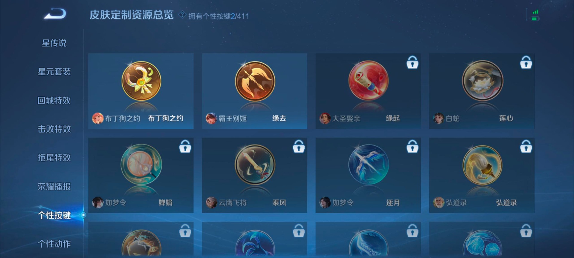 WZQM4432642王者荣耀账号详情图12 WZQM4432642王者荣耀账号详情图12