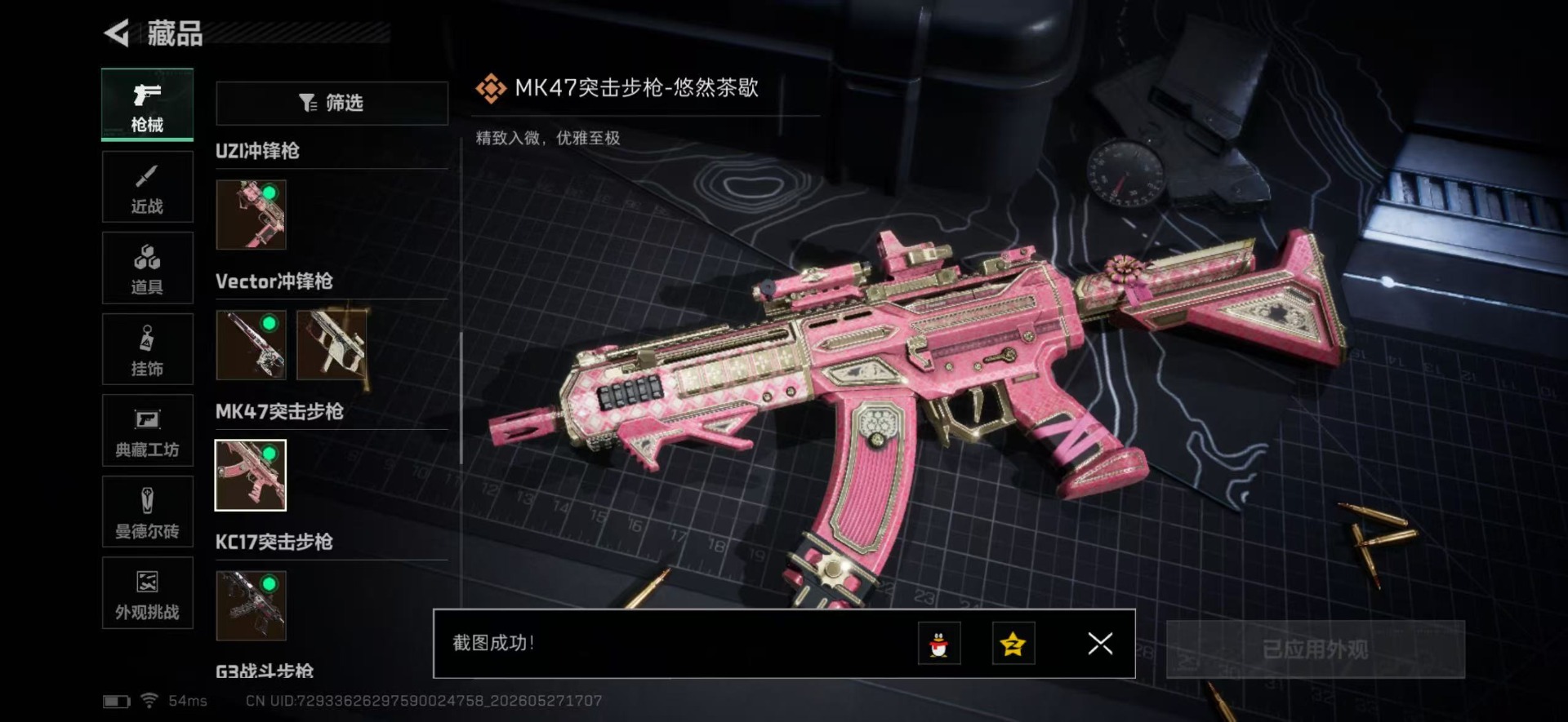 SJZQM4157560三角洲行动账号详情图4 SJZQM4157560三角洲行动账号详情图4