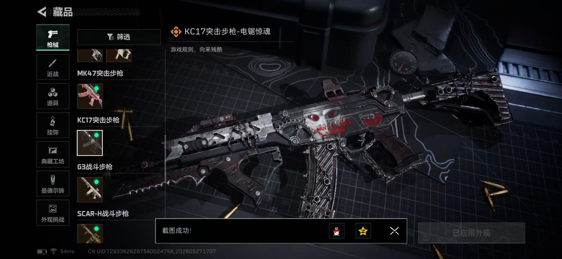 SJZQM4157560三角洲行动账号详情图5 SJZQM4157560三角洲行动账号详情图5