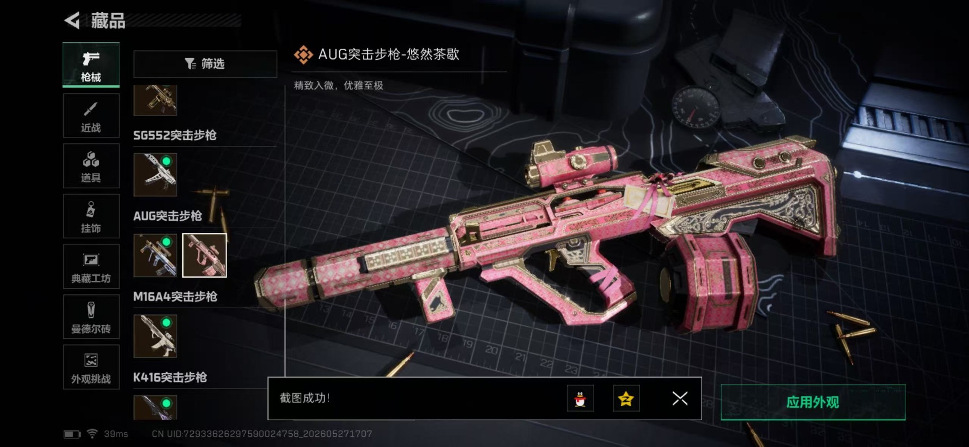 SJZQM4157560三角洲行动账号详情图10 SJZQM4157560三角洲行动账号详情图10
