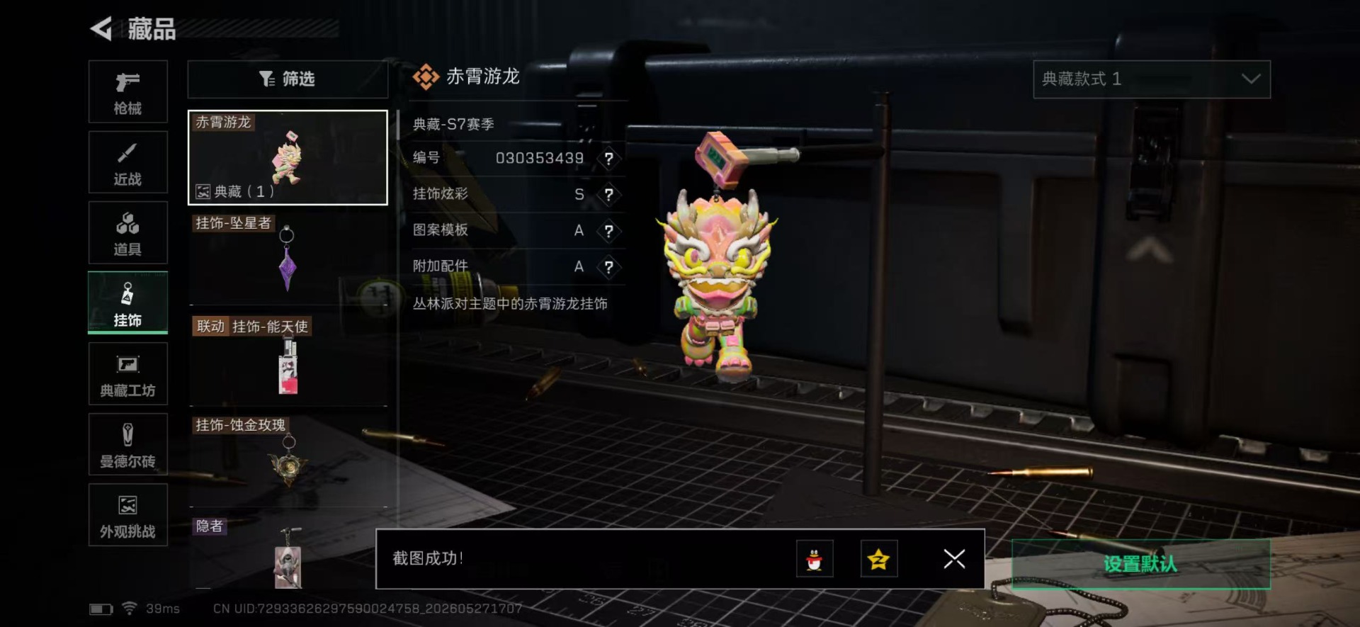 SJZQM4157560三角洲行动账号详情图18 SJZQM4157560三角洲行动账号详情图18