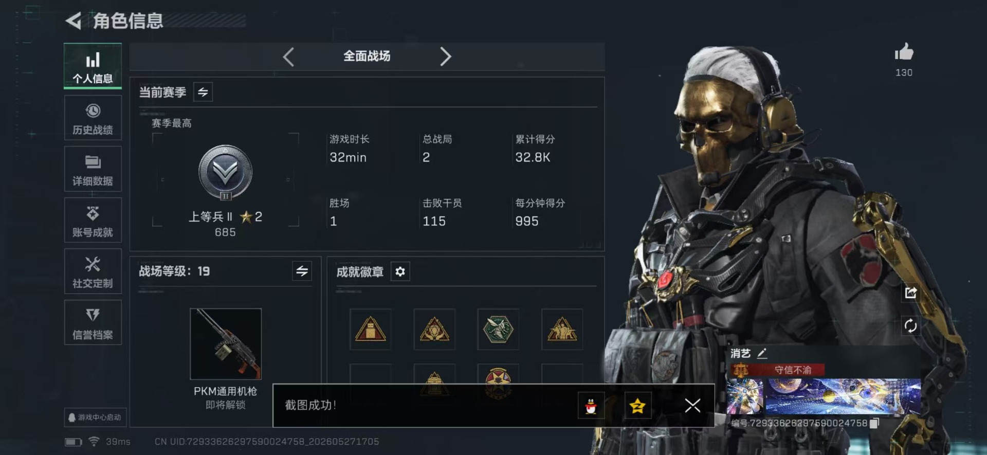 SJZQM4157560三角洲行动账号详情图21 SJZQM4157560三角洲行动账号详情图21