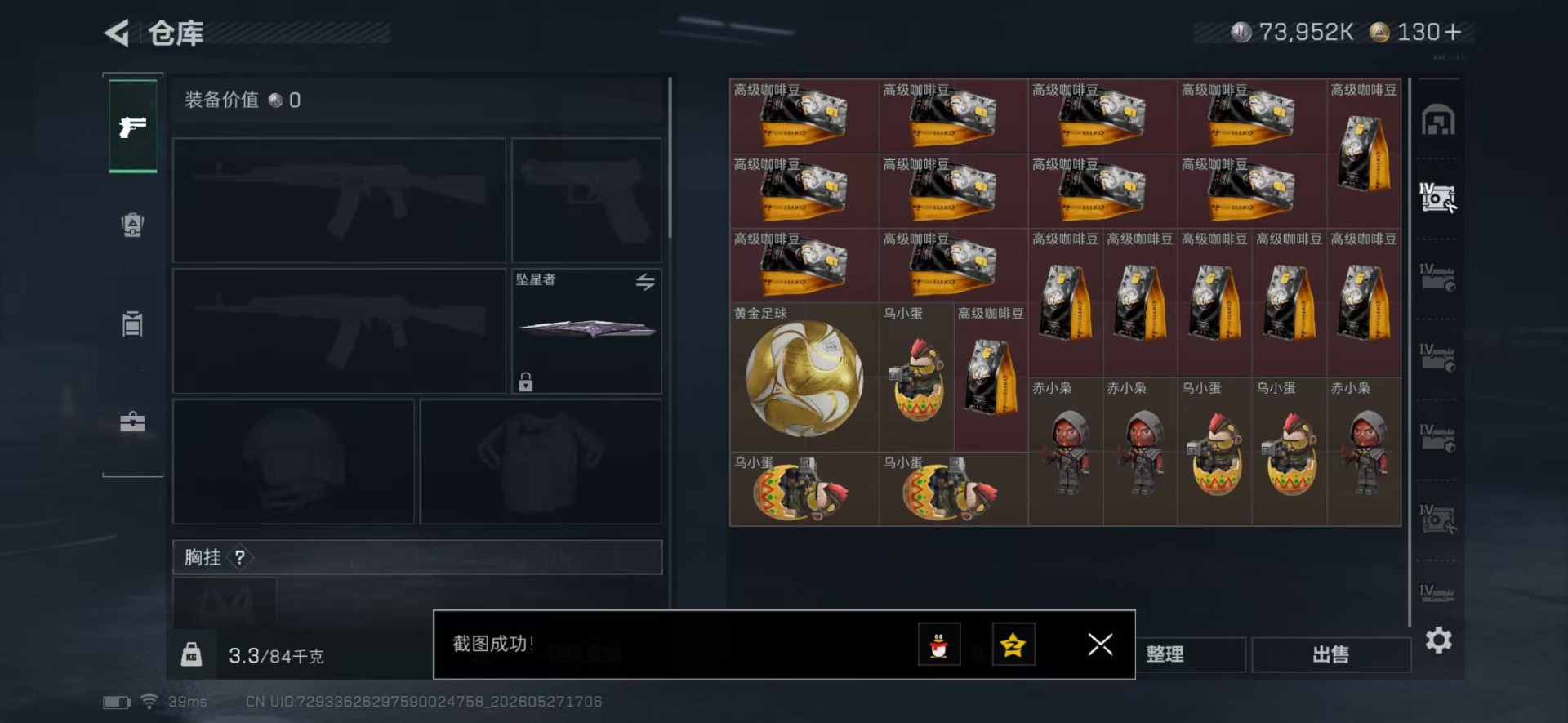SJZQM4157560三角洲行动账号详情图24 SJZQM4157560三角洲行动账号详情图24