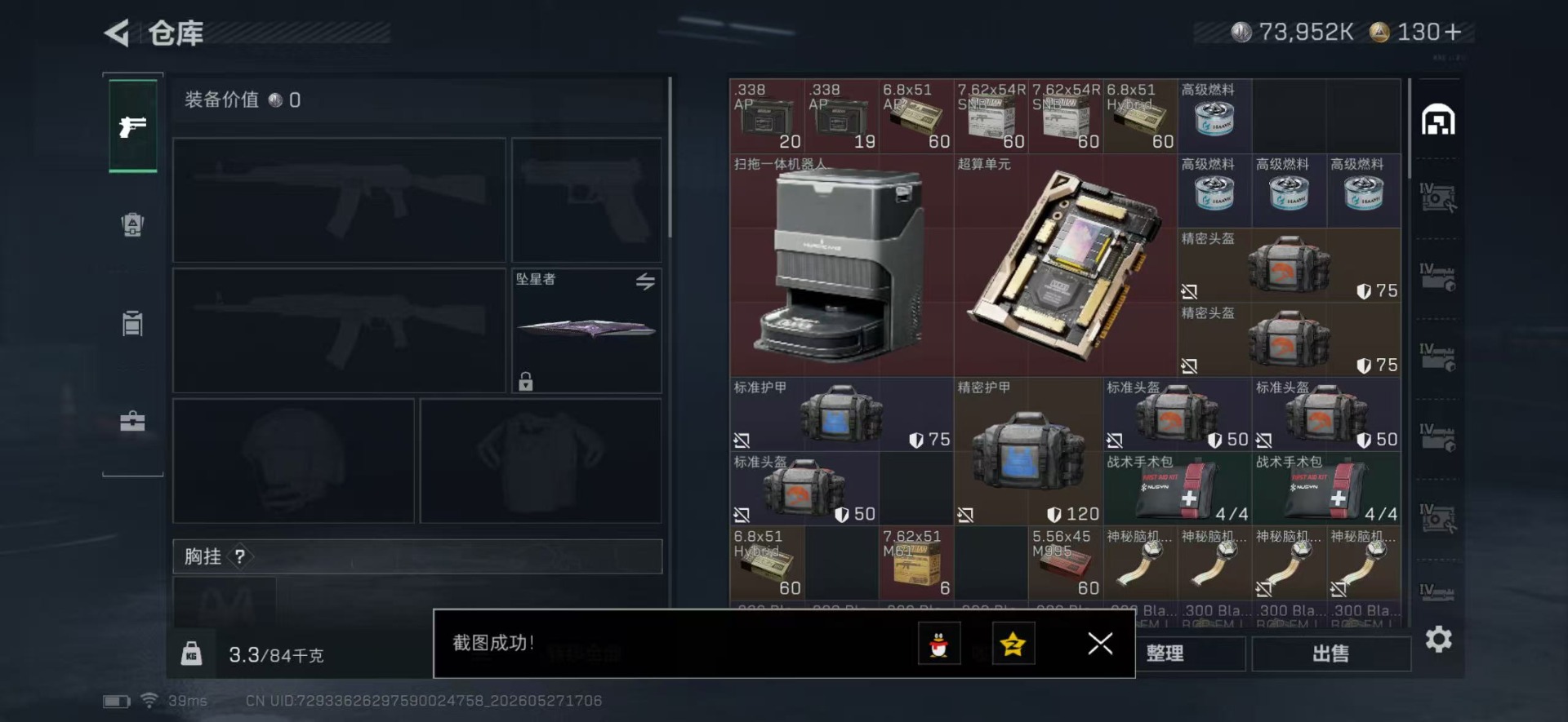 SJZQM4157560三角洲行动账号详情图23 SJZQM4157560三角洲行动账号详情图23