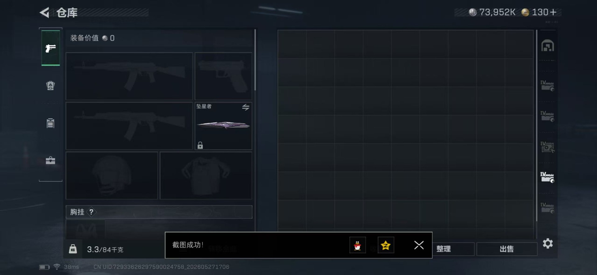 SJZQM4157560三角洲行动账号详情图29 SJZQM4157560三角洲行动账号详情图29