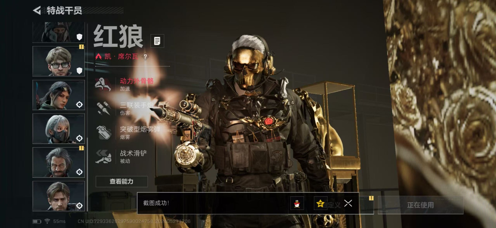 SJZQM4157560三角洲行动账号详情图35 SJZQM4157560三角洲行动账号详情图35