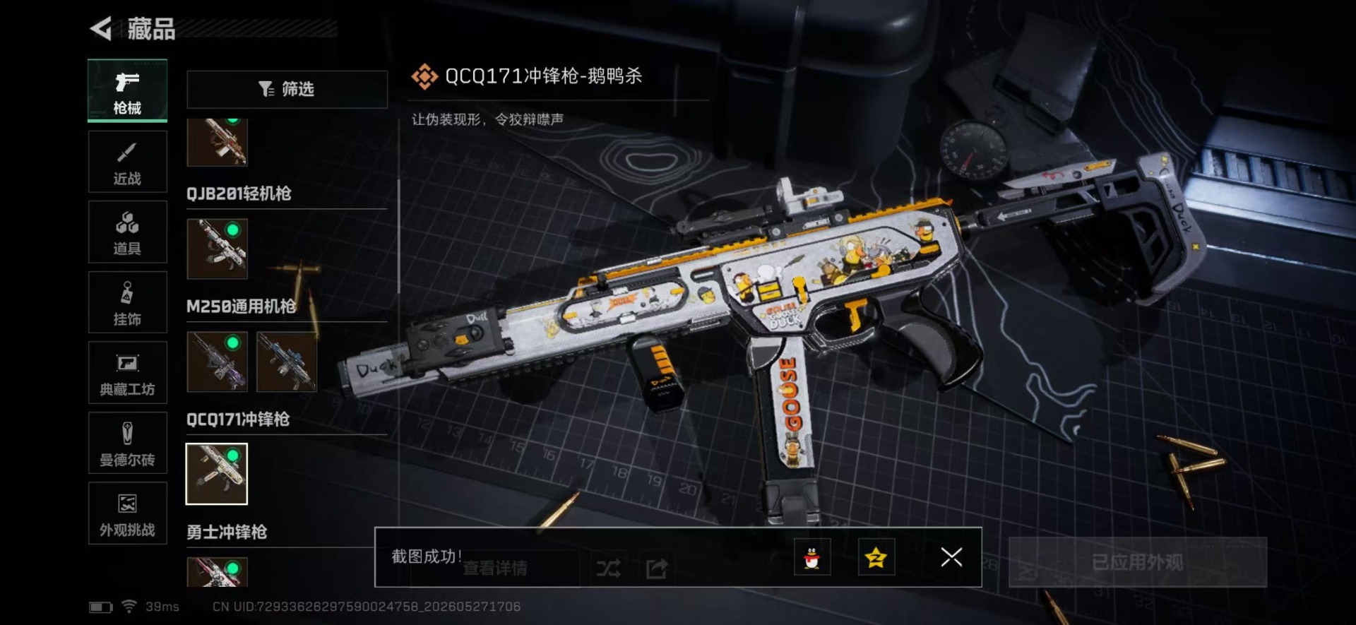 SJZQM4157560三角洲行动账号详情图43 SJZQM4157560三角洲行动账号详情图43