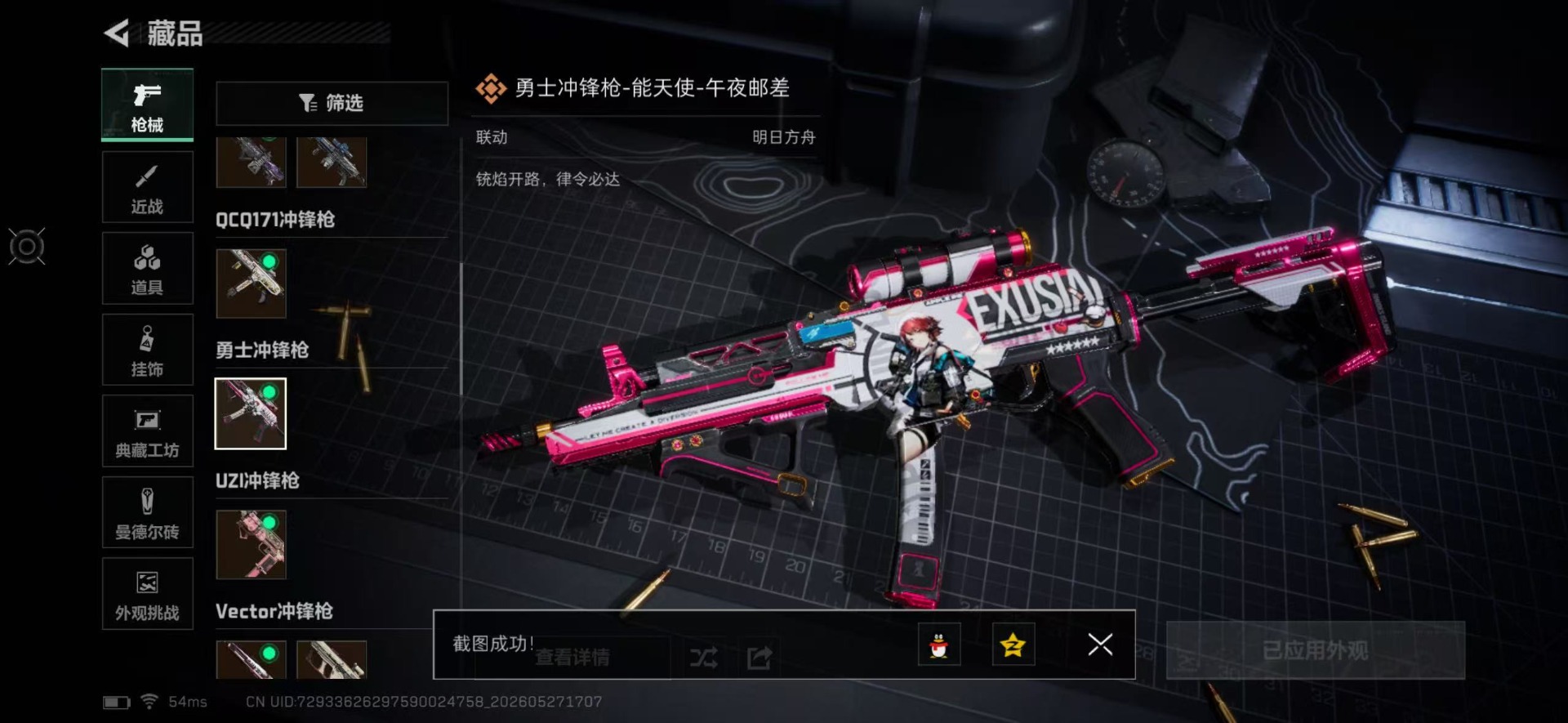 SJZQM4157560三角洲行动账号详情图44 SJZQM4157560三角洲行动账号详情图44