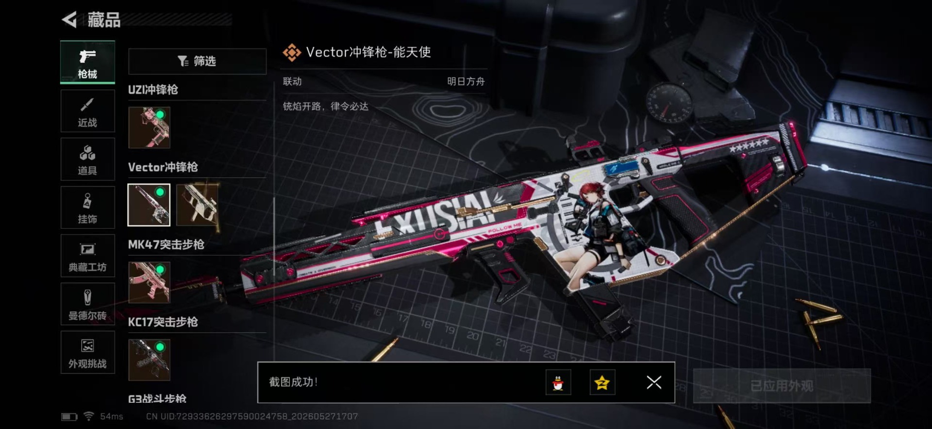 SJZQM4157560三角洲行动账号详情图46 SJZQM4157560三角洲行动账号详情图46