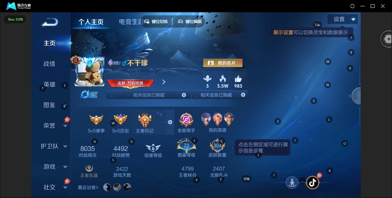 WZQM4449415王者荣耀账号详情图5 WZQM4449415王者荣耀账号详情图5