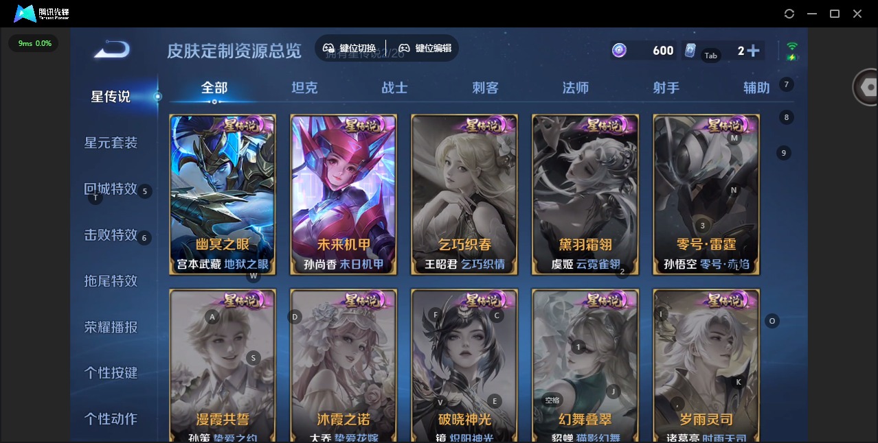 WZQM4449415王者荣耀账号详情图14 WZQM4449415王者荣耀账号详情图14