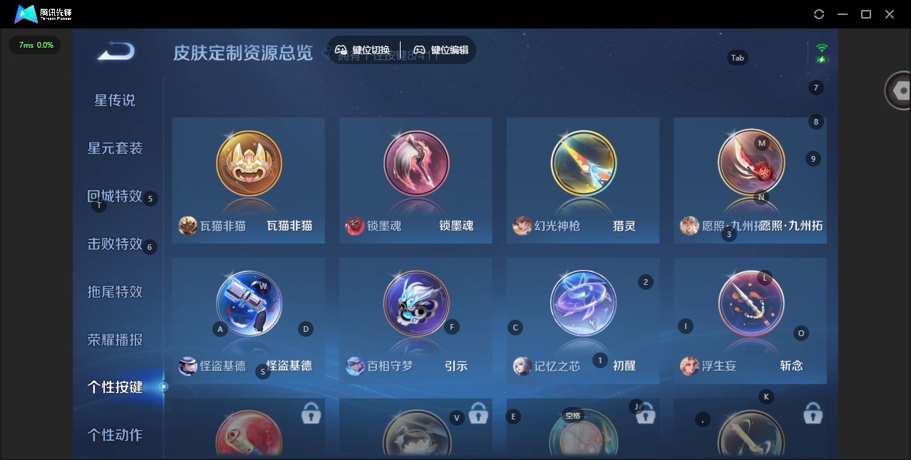 WZQM4449415王者荣耀账号详情图15 WZQM4449415王者荣耀账号详情图15
