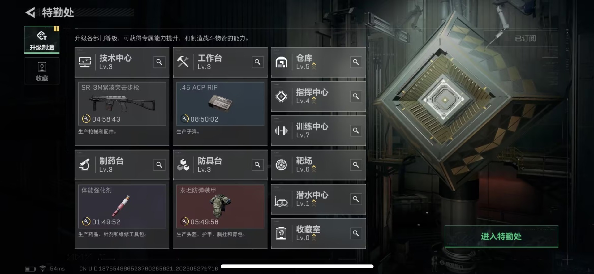 SJZQM4154887三角洲行动账号详情图6 SJZQM4154887三角洲行动账号详情图6