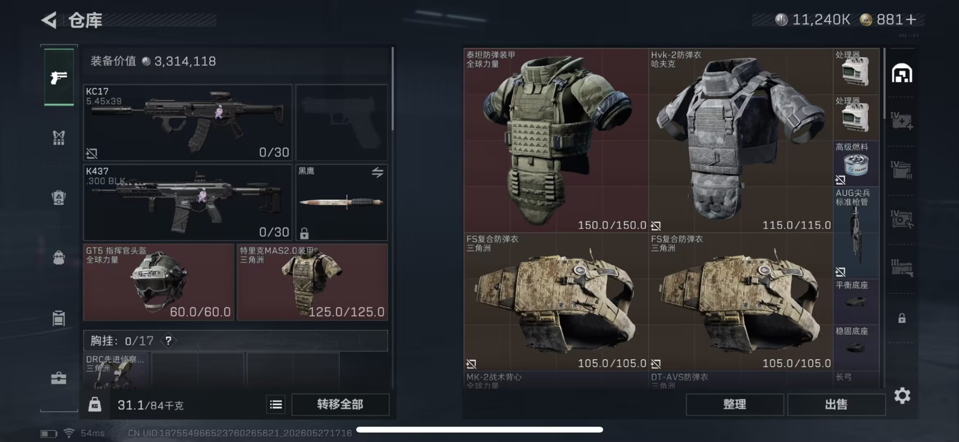SJZQM4154887三角洲行动账号详情图13 SJZQM4154887三角洲行动账号详情图13