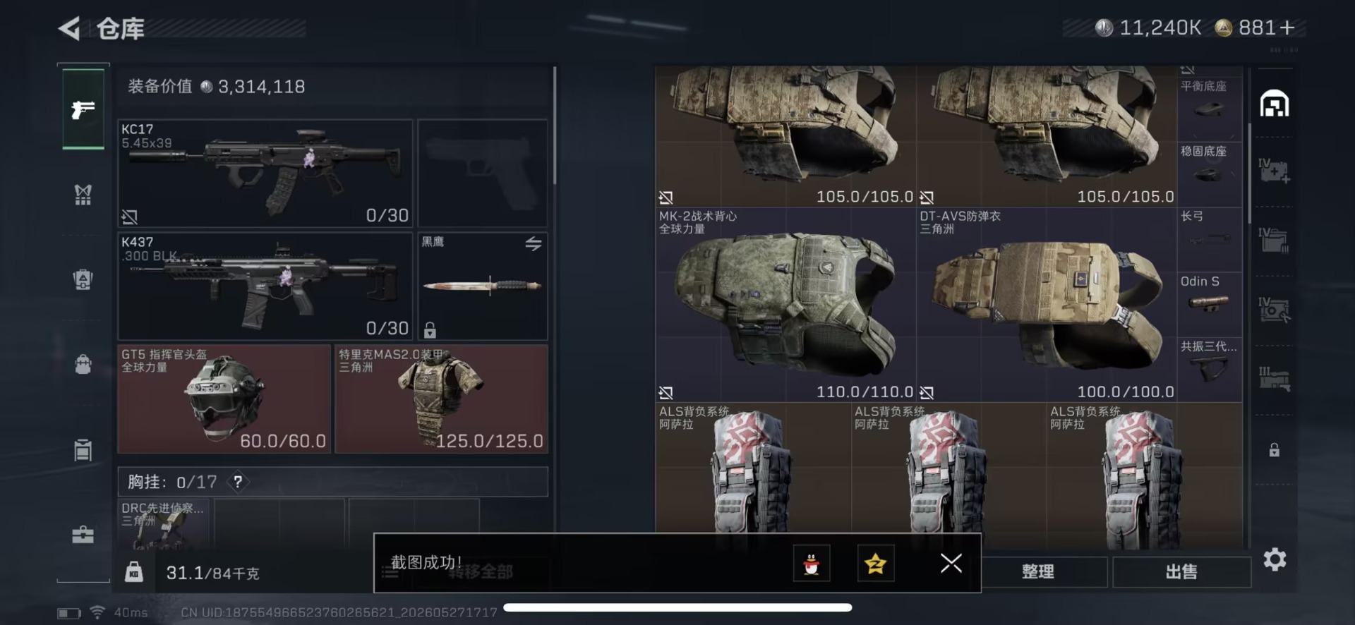 SJZQM4154887三角洲行动账号详情图14 SJZQM4154887三角洲行动账号详情图14