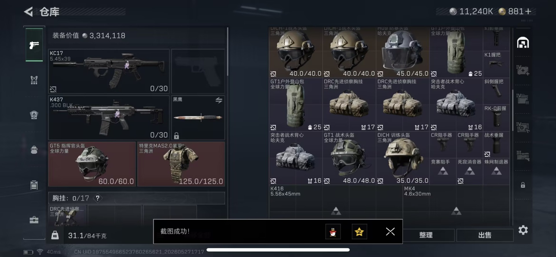 SJZQM4154887三角洲行动账号详情图15 SJZQM4154887三角洲行动账号详情图15