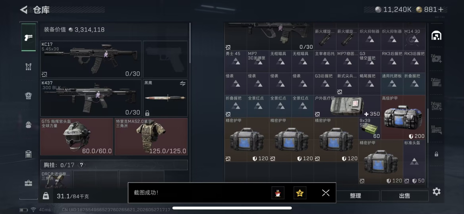 SJZQM4154887三角洲行动账号详情图16 SJZQM4154887三角洲行动账号详情图16