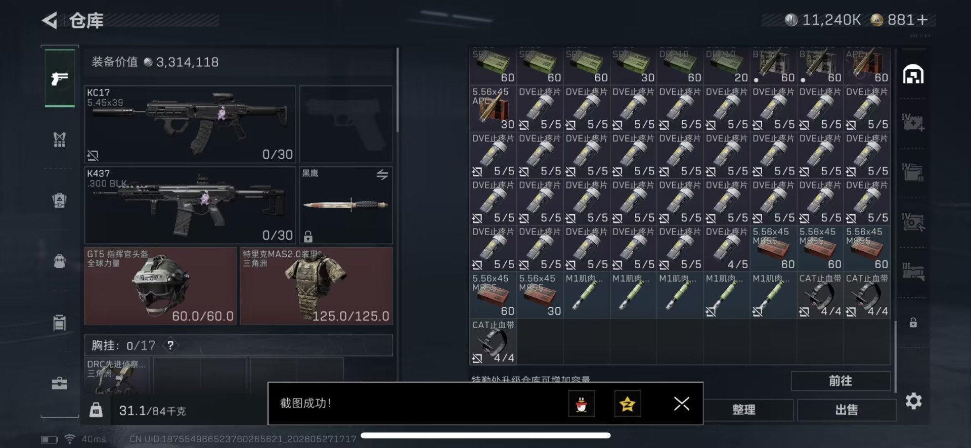 SJZQM4154887三角洲行动账号详情图18 SJZQM4154887三角洲行动账号详情图18