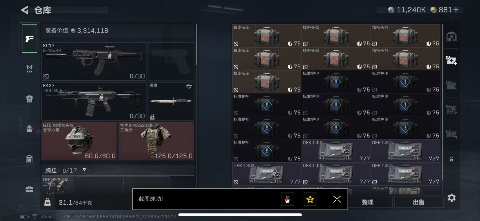 SJZQM4154887三角洲行动账号详情图19 SJZQM4154887三角洲行动账号详情图19