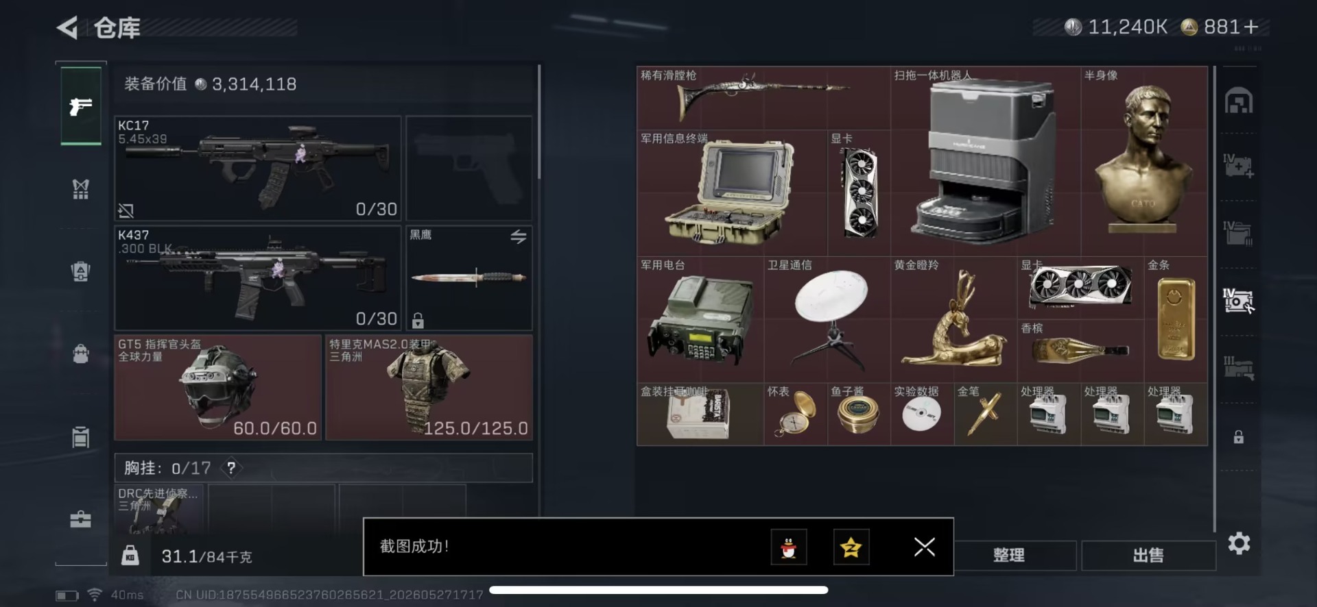 SJZQM4154887三角洲行动账号详情图21 SJZQM4154887三角洲行动账号详情图21