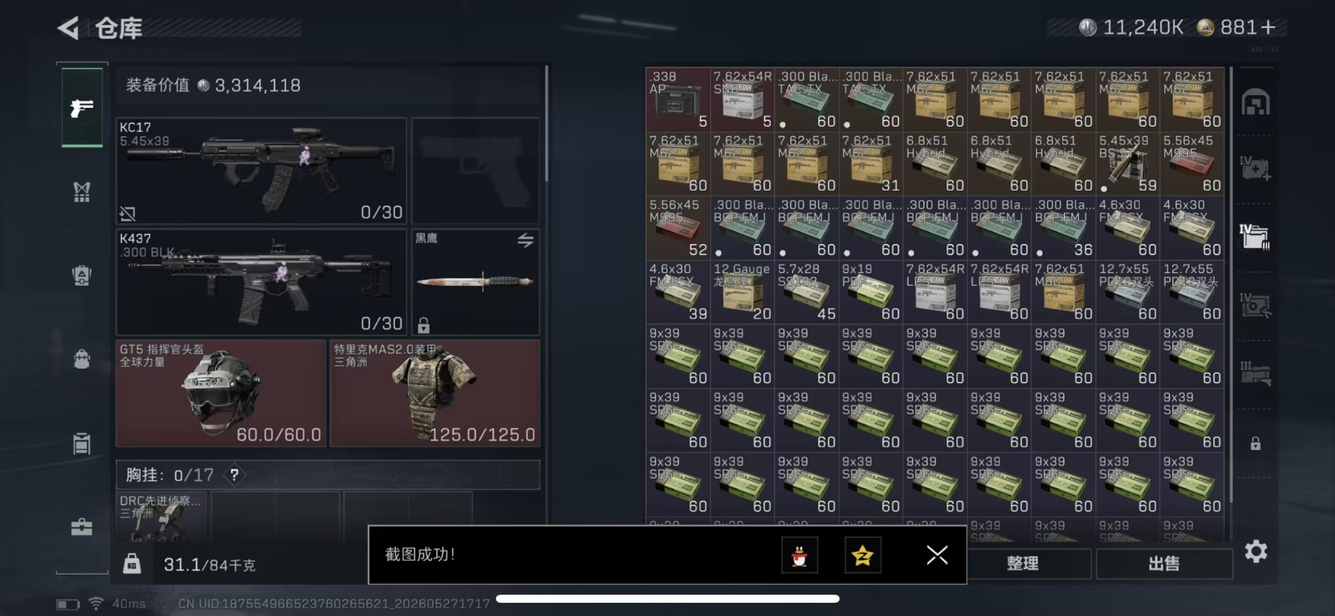 SJZQM4154887三角洲行动账号详情图20 SJZQM4154887三角洲行动账号详情图20