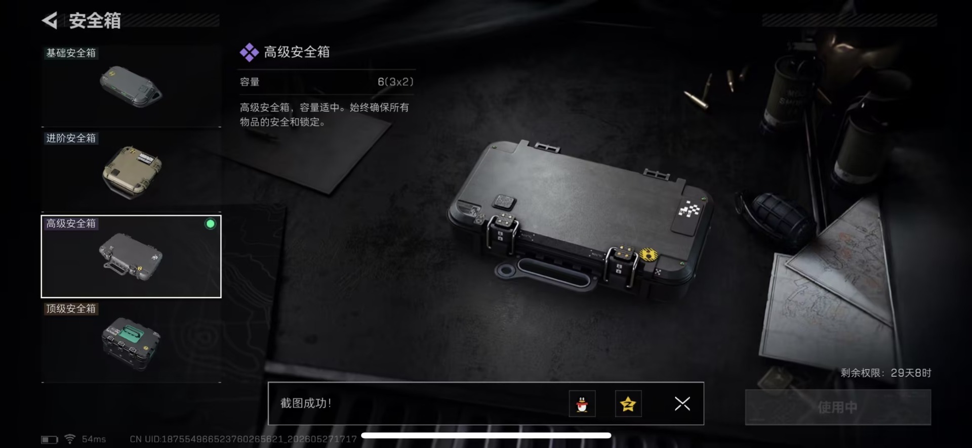 SJZQM4154887三角洲行动账号详情图23 SJZQM4154887三角洲行动账号详情图23