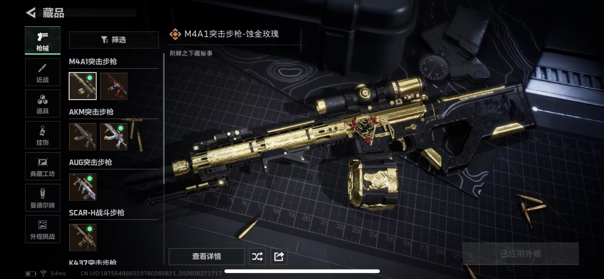 SJZQM4154887三角洲行动账号详情图24 SJZQM4154887三角洲行动账号详情图24