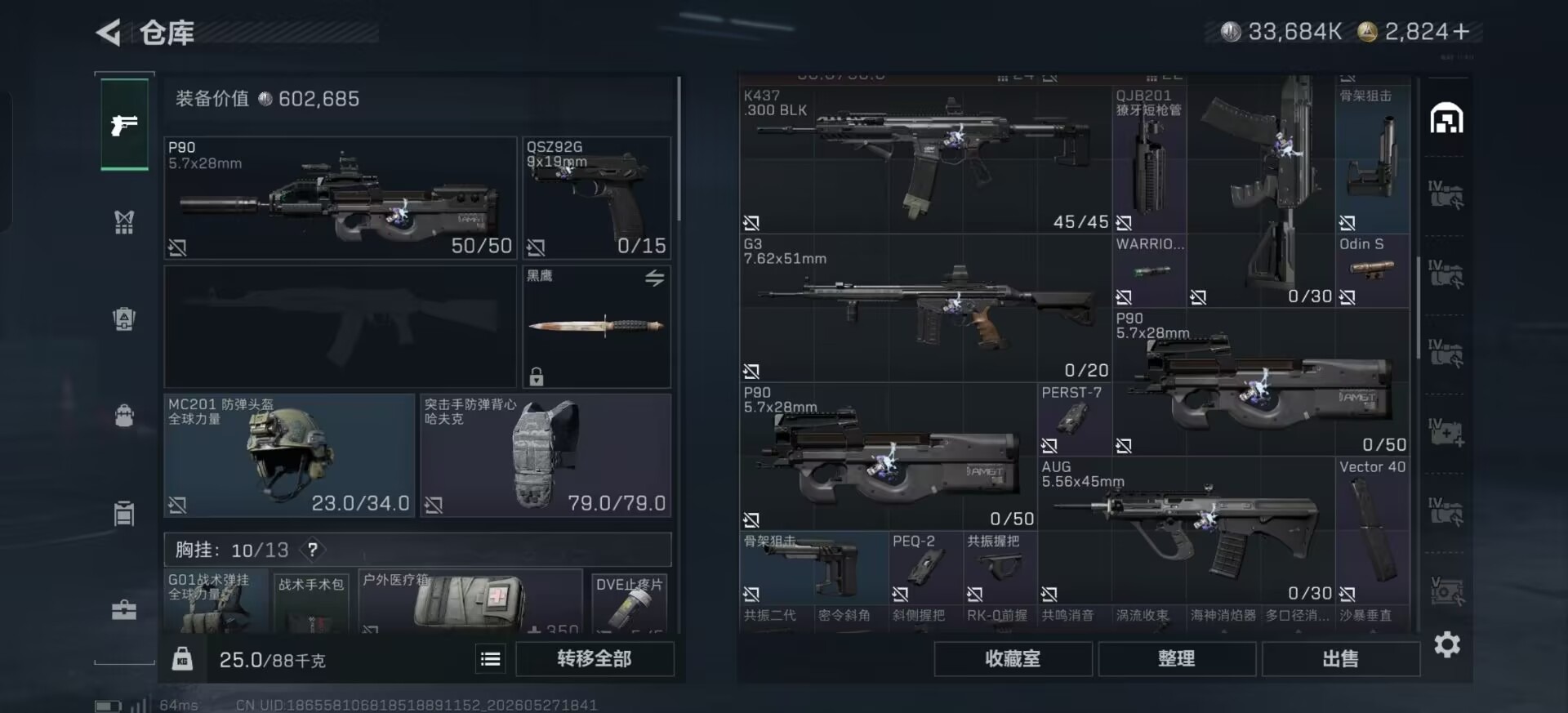 SJZQM4155008三角洲行动账号详情图5 SJZQM4155008三角洲行动账号详情图5