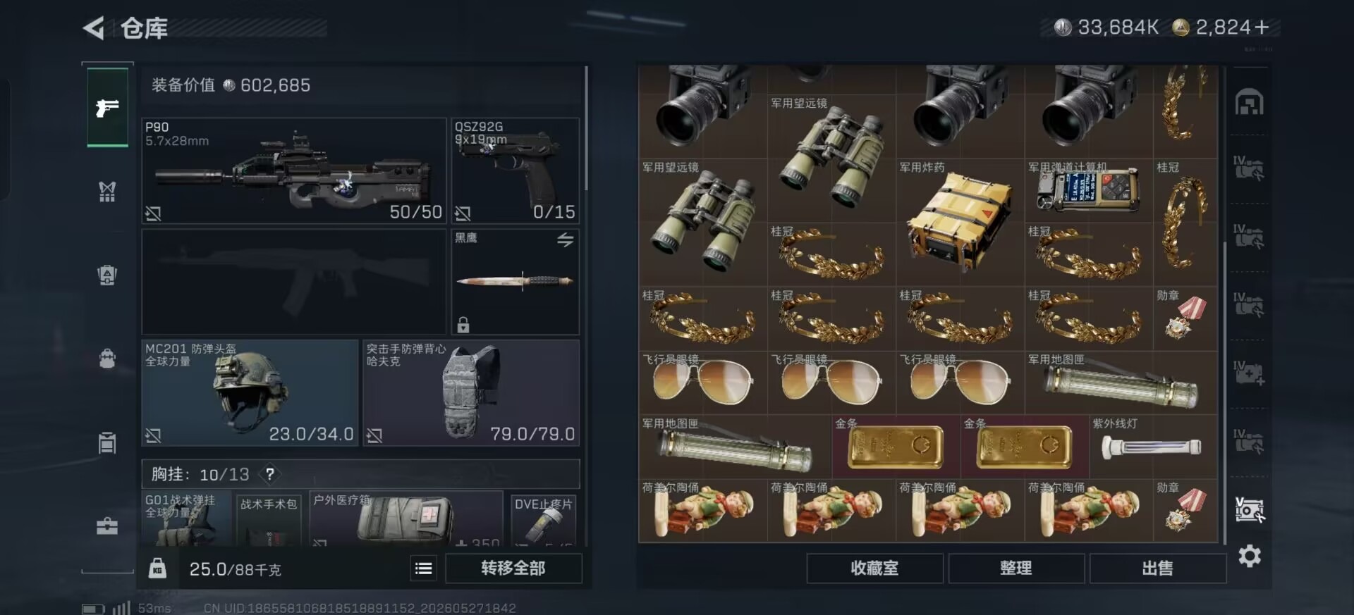 SJZQM4155008三角洲行动账号详情图7 SJZQM4155008三角洲行动账号详情图7