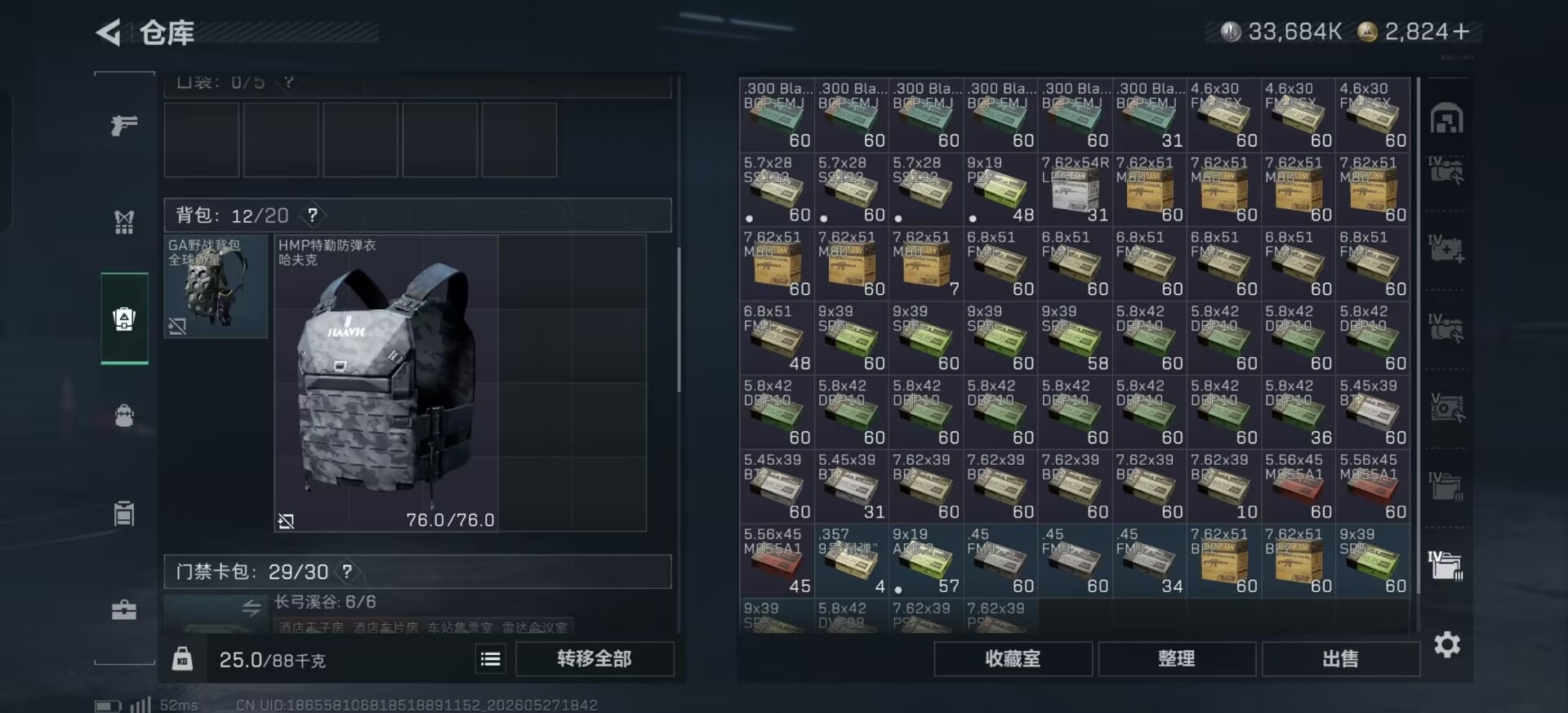SJZQM4155008三角洲行动账号详情图9 SJZQM4155008三角洲行动账号详情图9