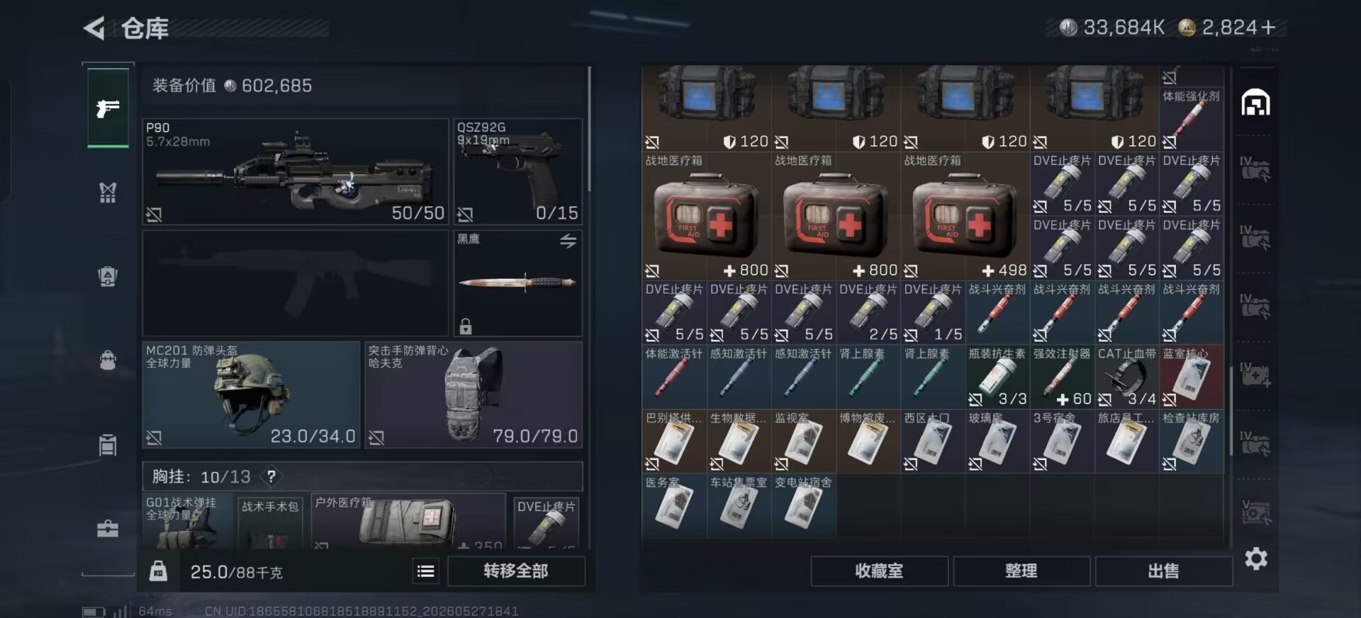SJZQM4155008三角洲行动账号详情图11 SJZQM4155008三角洲行动账号详情图11