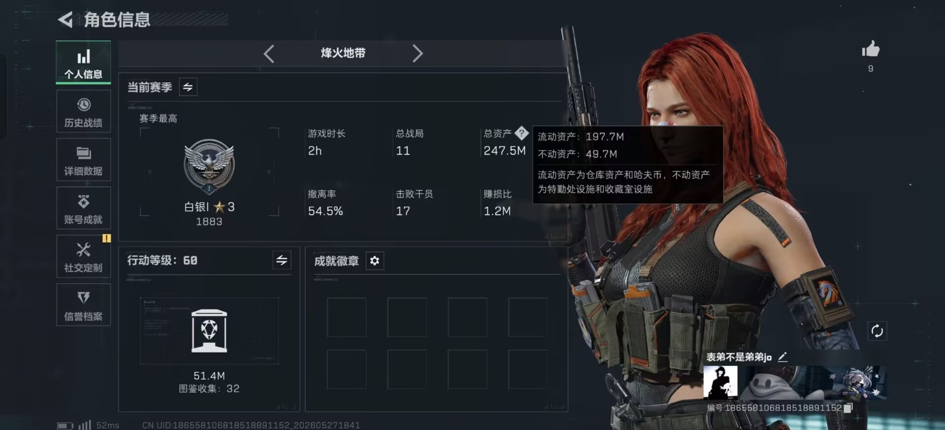 SJZQM4155008三角洲行动账号详情图12 SJZQM4155008三角洲行动账号详情图12