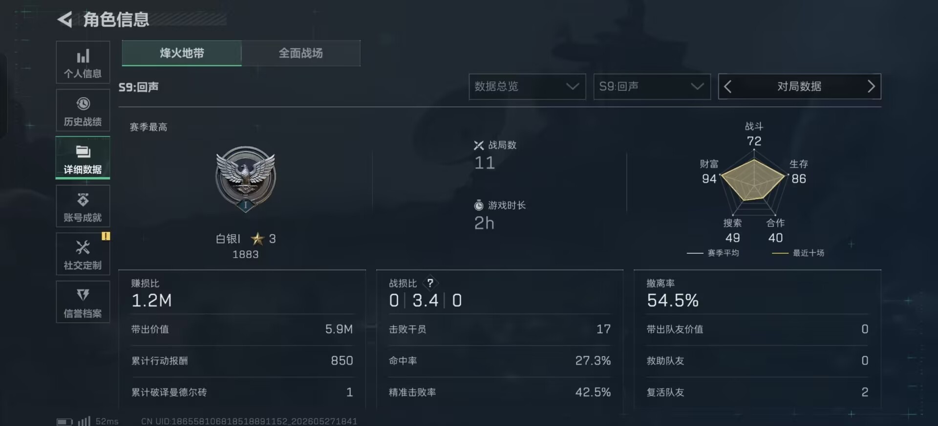 SJZQM4155008三角洲行动账号详情图14 SJZQM4155008三角洲行动账号详情图14
